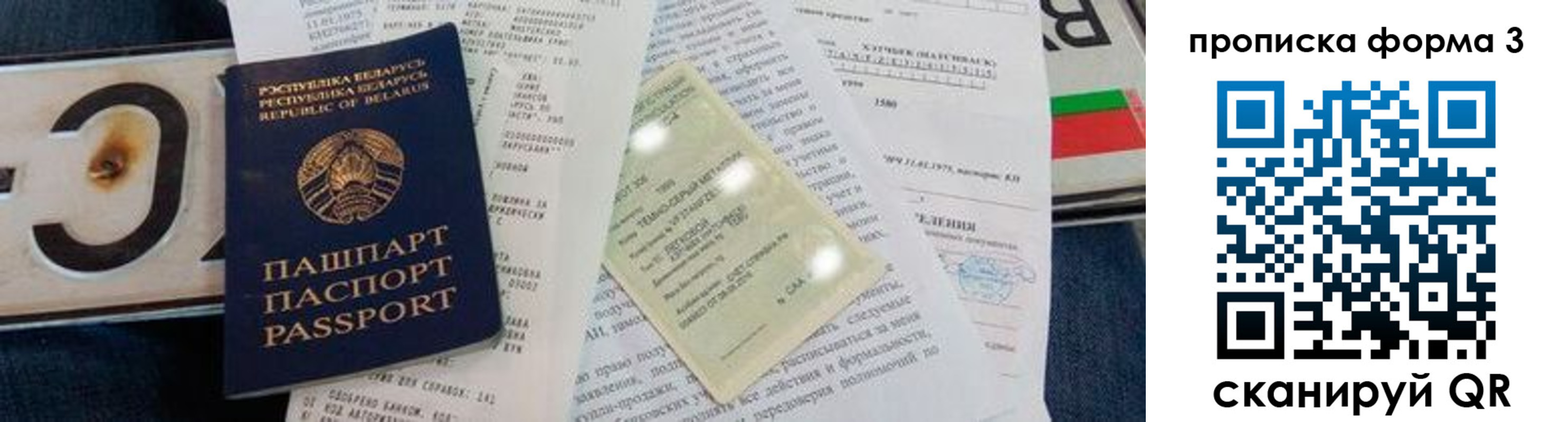 временная прописка в Коммунаре