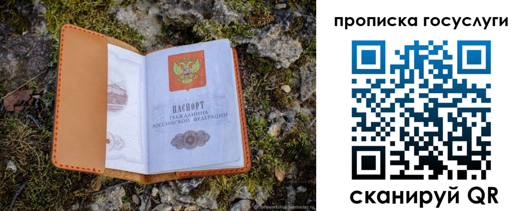 временная регистрация купить в Коммунаре