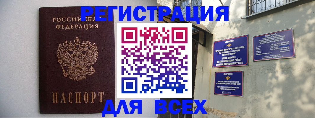 прописка для военкомата в Коммунаре