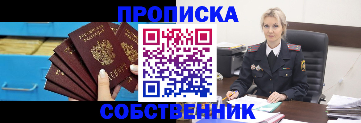 миграционный учет в Коммунаре
