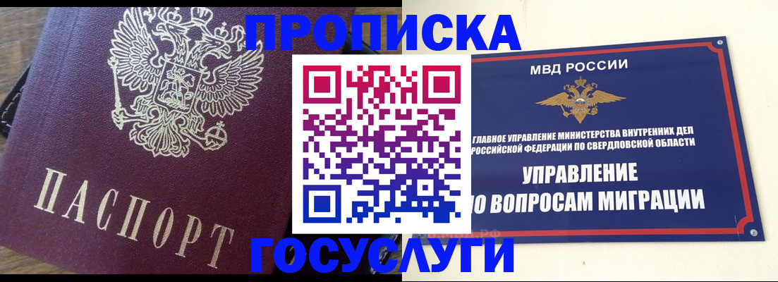 временная регистрация поиск в Коммунаре