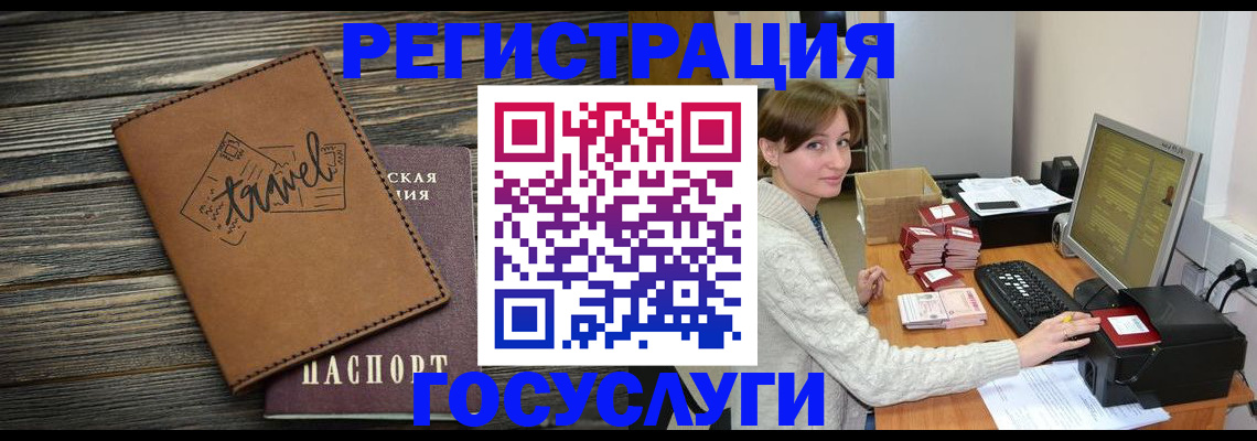 прописка ребенка в Коммунаре