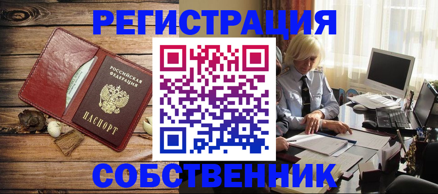 миграционный учет в Коммунаре